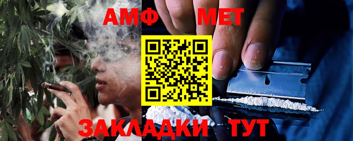 АМФЕТАМИН 98% Чапаевск