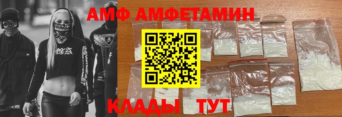 Амфетамин VHQ  Амфетамин  Чапаевск  Вход с VPN 