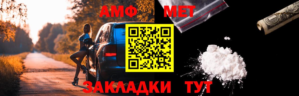 АМФ Розовый Чапаевск