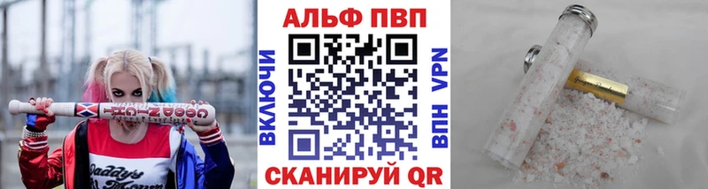 А ПВП кристаллы  продажа наркотиков  Чапаевск 