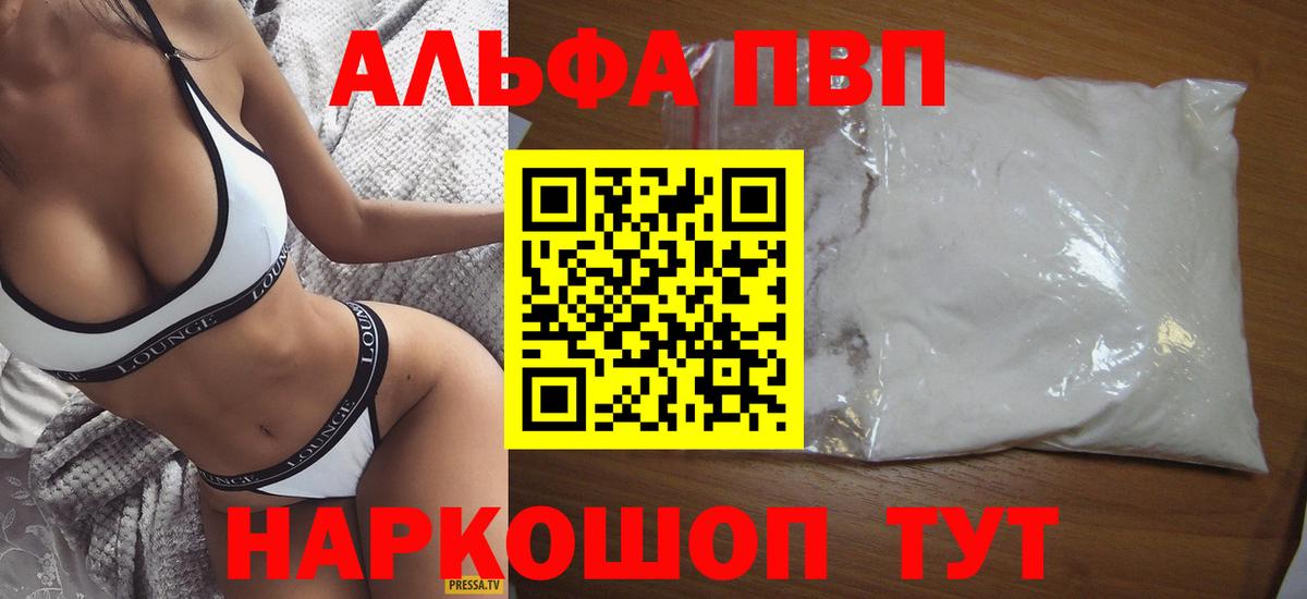 Alfa_PVP VHQ  Чапаевск  дарнет шоп  Alpha PVP VHQ 