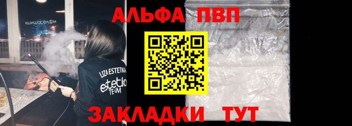 Альфа ПВП СК  Alpha-PVP СК КРИС  А ПВП кристаллы  Чапаевск  Вход с VPN 
