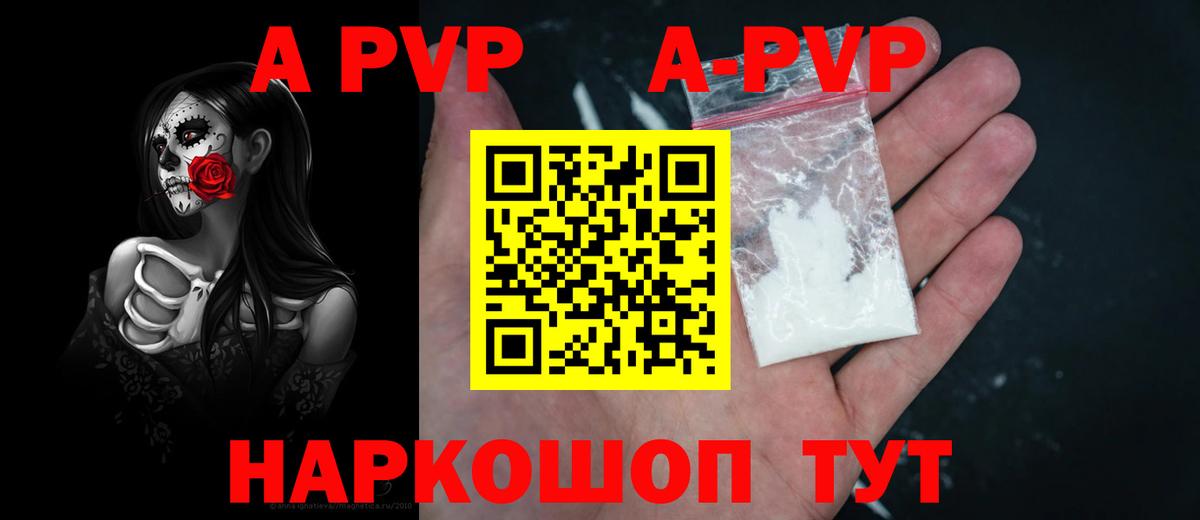 APVP СК Чапаевск