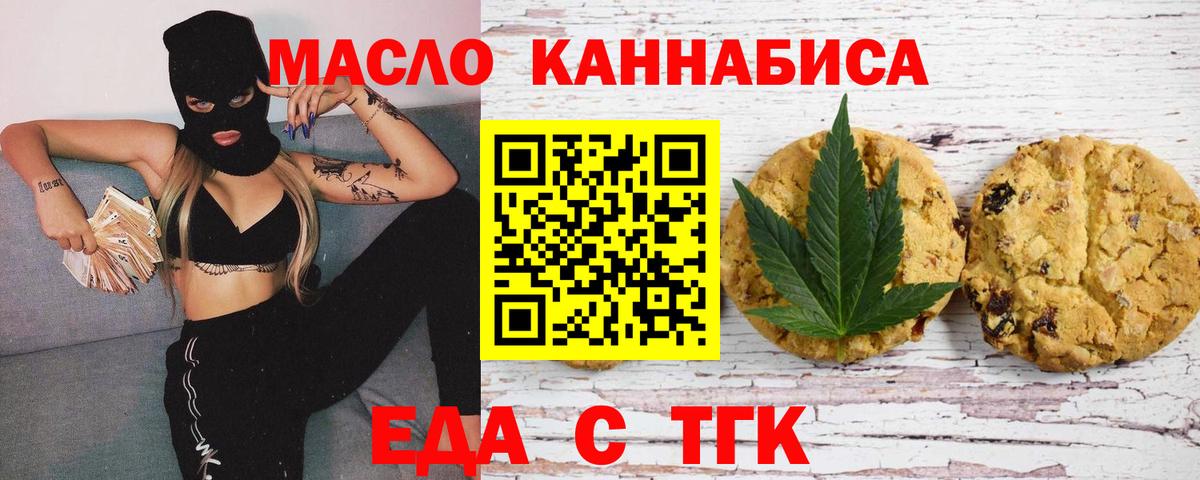 Cannafood конопля  Вход с VPN  Чапаевск 