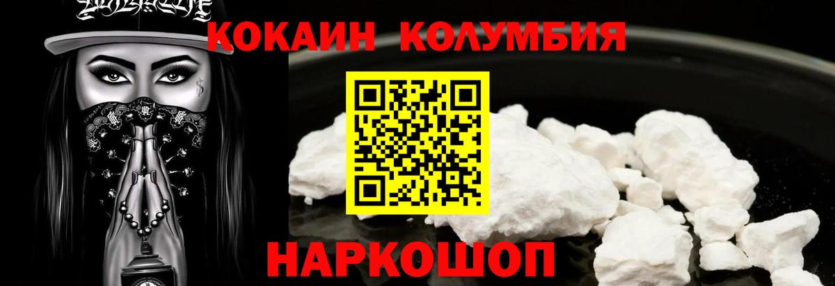 Cocaine  Чапаевск  Cocaine Колумбийский  COCAIN 97% 
