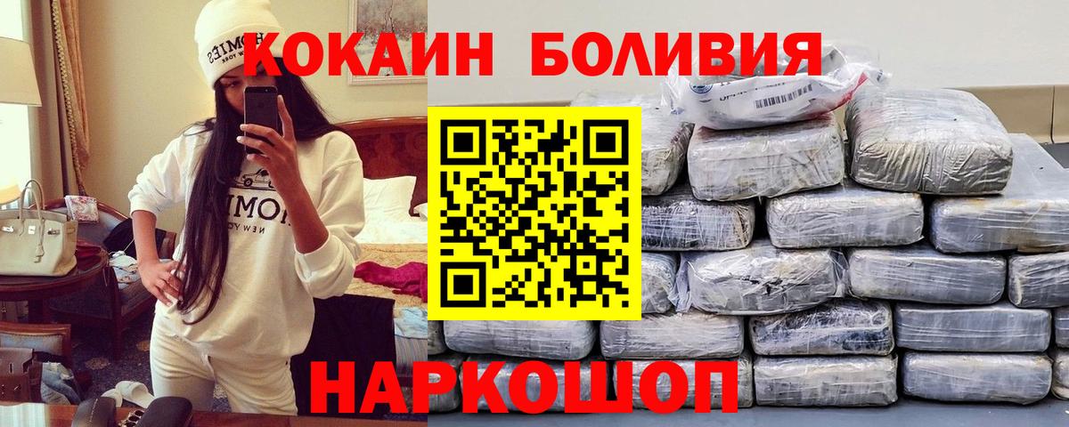 КОКАИН Боливия Чапаевск
