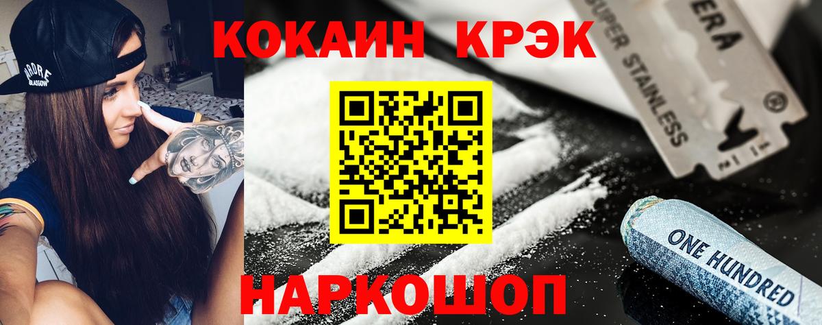 Чапаевск  Cocaine Эквадор  Вход с VPN 