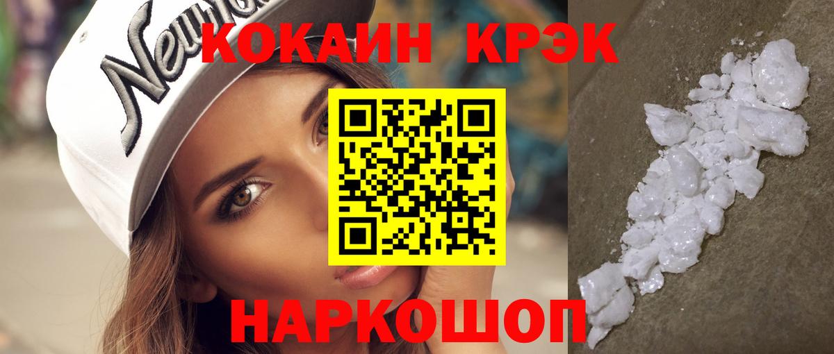 COCAIN Перу Чапаевск