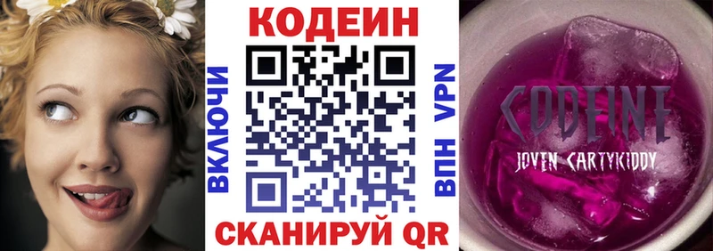 где купить наркоту Чапаевск Кодеин Purple Drank