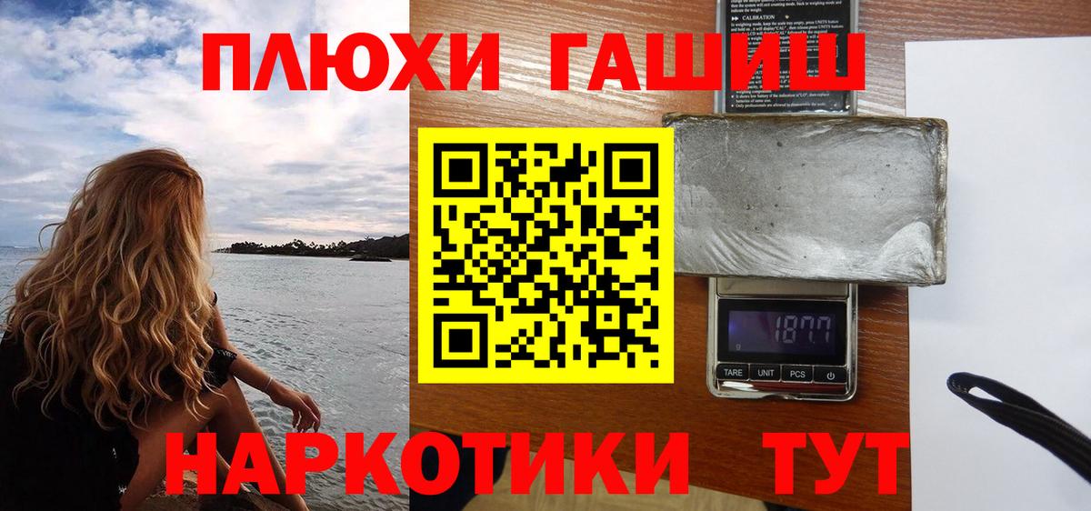Гашиш Premium  Вход с VPN  Чапаевск  Гашиш Cannabis 