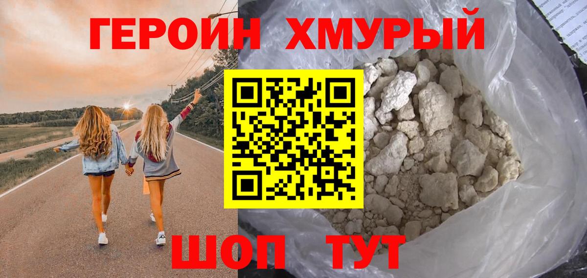 Героин Афган Чапаевск