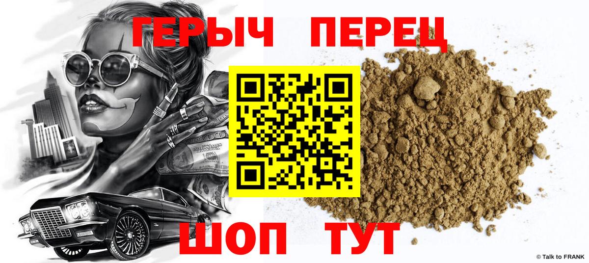 Героин Афган Чапаевск