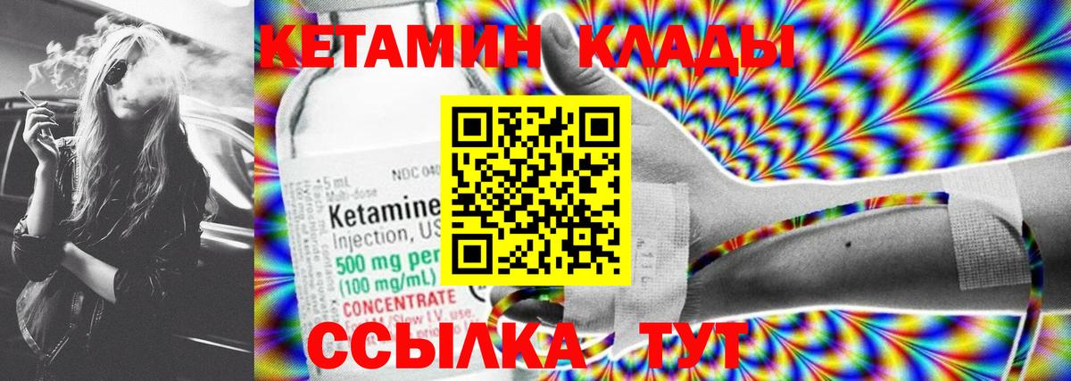 КЕТАМИН ketamine  Кетамин ketamine  Вход с VPN  Чапаевск 
