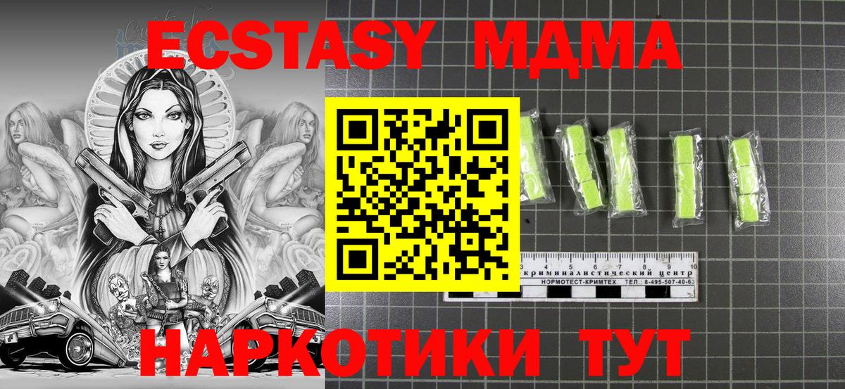 МДМА crystal Чапаевск
