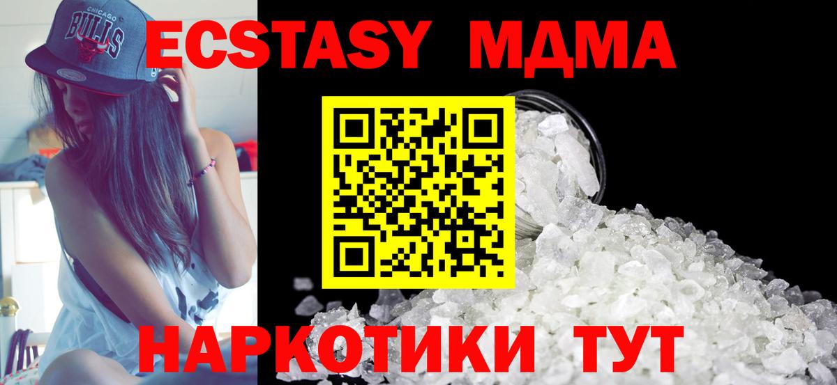MDMA  Чапаевск  МДМА crystal  МДМА молли 