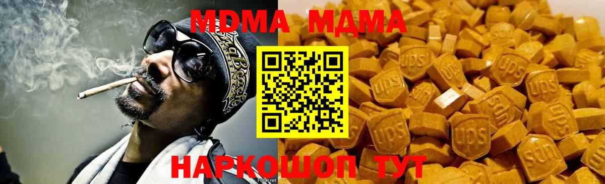 MDMA crystal  МДМА кристаллы  Чапаевск  Вход с VPN 
