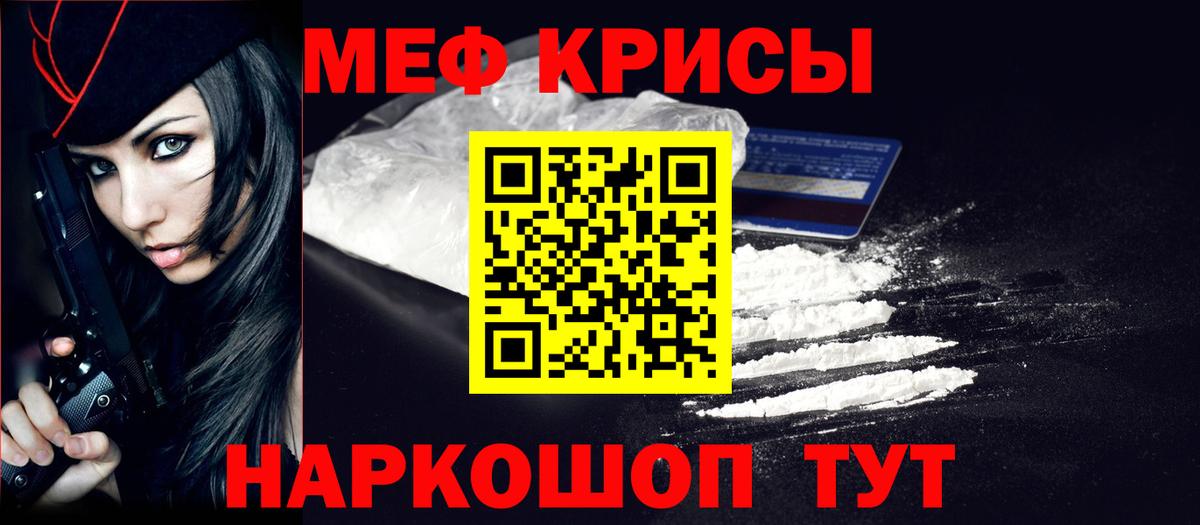 Мефедрон Чапаевск