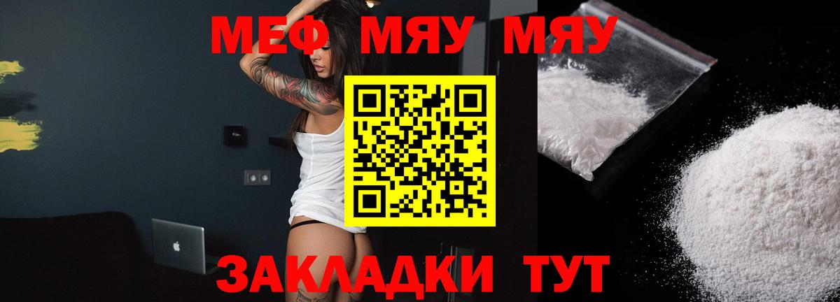 Мефедрон кристаллы  Меф 4 MMC  blacksprut вход  Мефедрон  Вход с VPN  Чапаевск 
