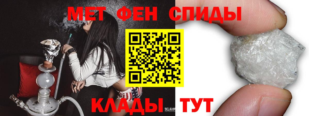Первитин винт Чапаевск