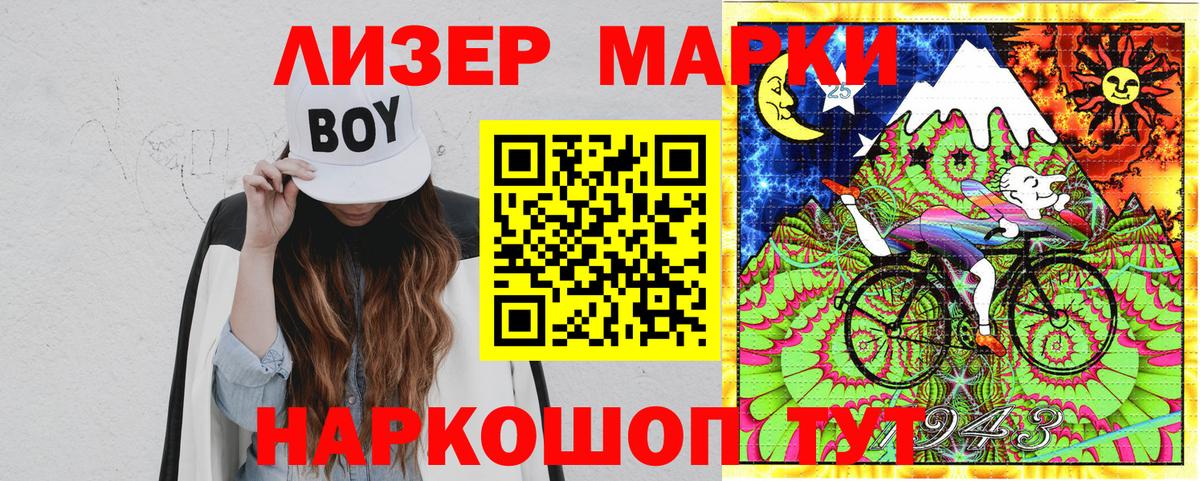 Марки NBOMe 1,5мг Чапаевск