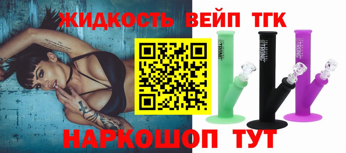 Дистиллят ТГК Wax Чапаевск