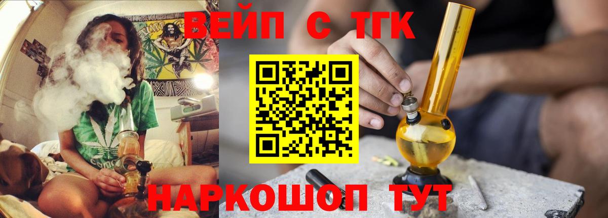 Дистиллят ТГК THC oil Чапаевск
