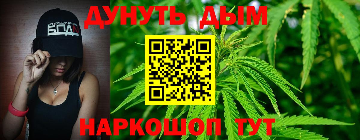 Чапаевск  Бошки марихуана ГИДРОПОН  Бошки марихуана Amnesia  Вход с VPN  Канабис семена 
